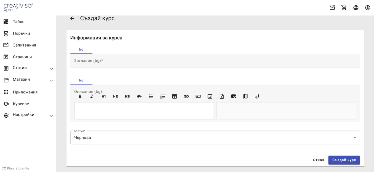 Информация за курса